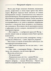 Kalbantis suvyniojimas