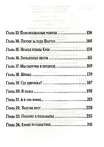 Путешествие Алисы
