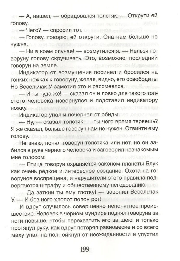 Путешествие Алисы