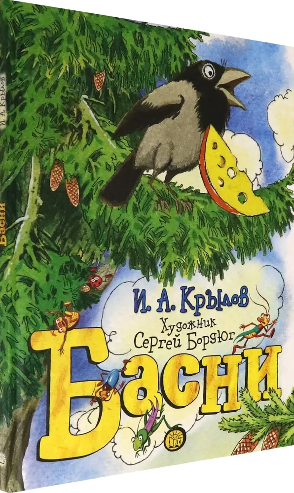 Pasakas