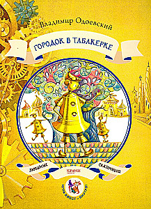 Städtchen in der Tabakdose