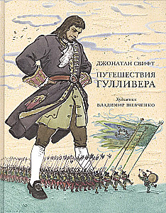 Podróże Gullivera
