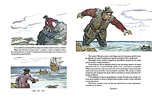 Podróże Gullivera