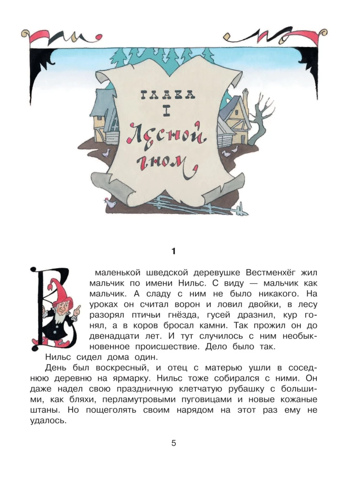 Cudowna podróż Nila z dzikimi gęsiami