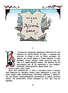 Cudowna podróż Nila z dzikimi gęsiami