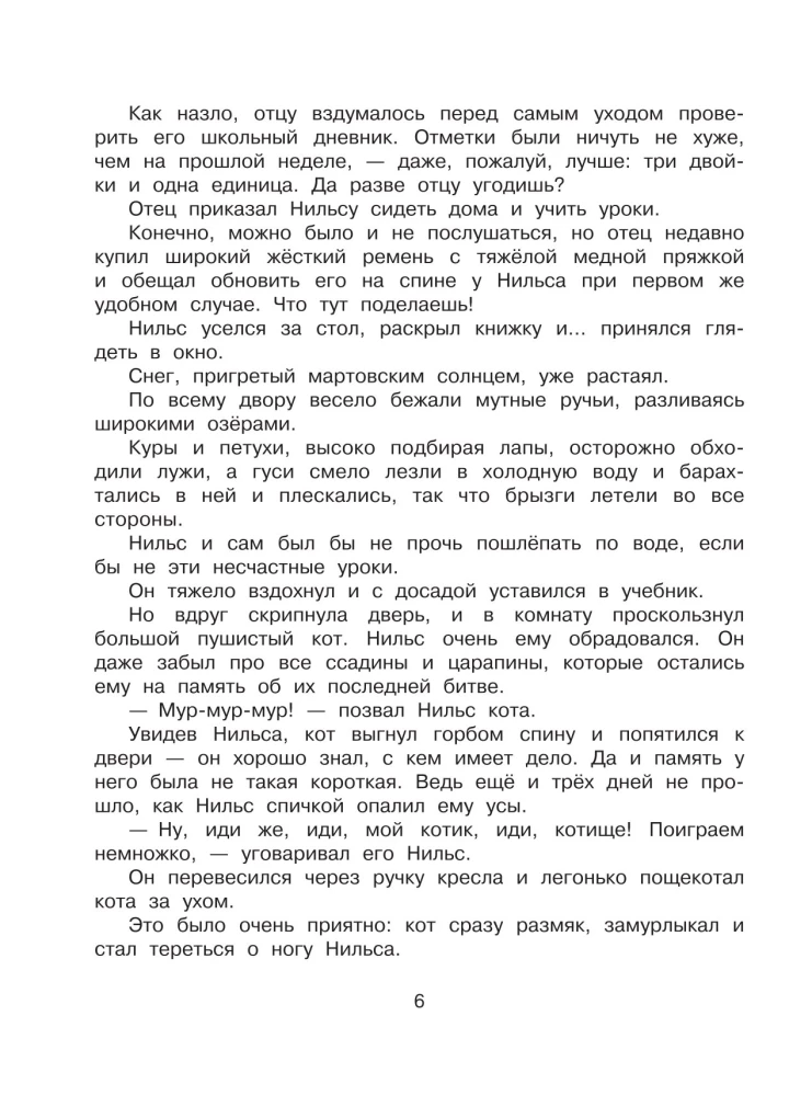 Cudowna podróż Nila z dzikimi gęsiami
