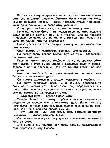 Cudowna podróż Nila z dzikimi gęsiami