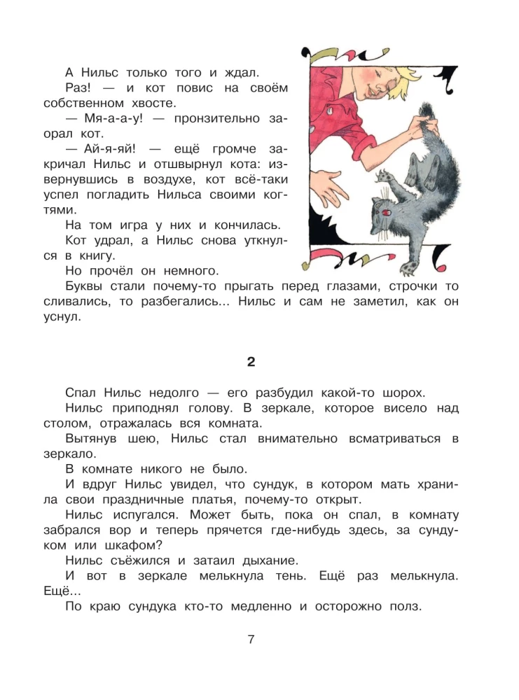 Cudowna podróż Nila z dzikimi gęsiami