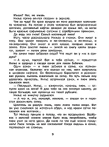 Cudowna podróż Nila z dzikimi gęsiami