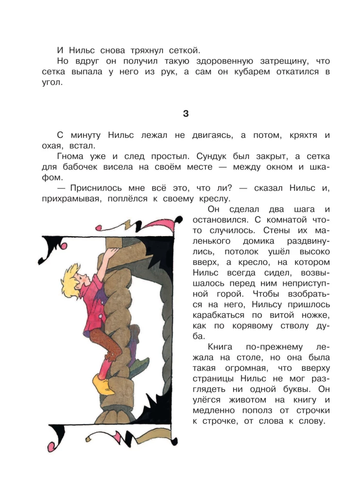 Cudowna podróż Nila z dzikimi gęsiami