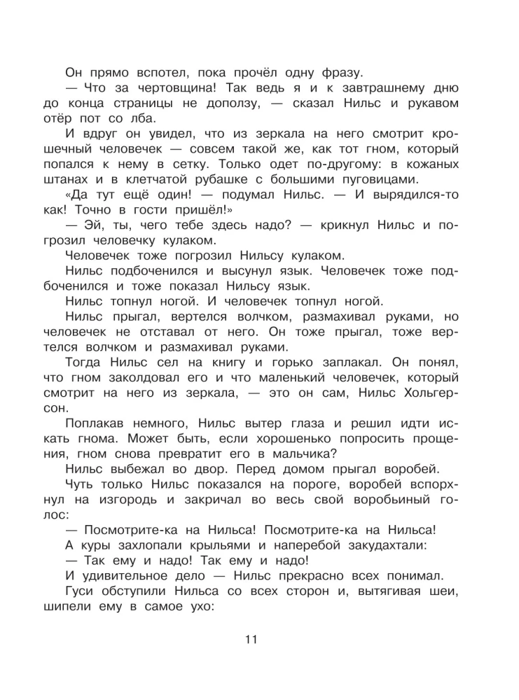 Cudowna podróż Nila z dzikimi gęsiami
