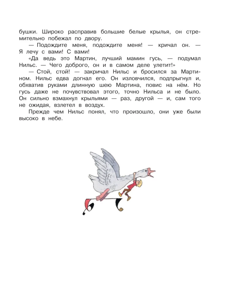 Cudowna podróż Nila z dzikimi gęsiami