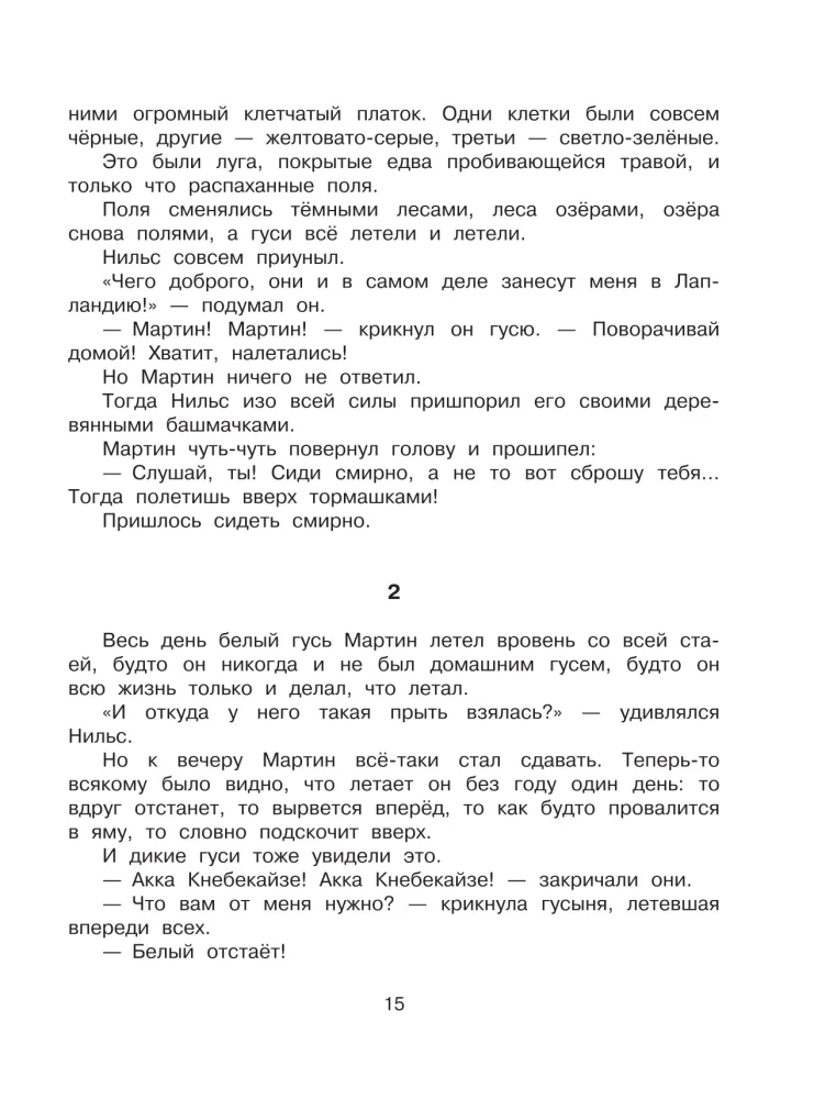Cudowna podróż Nila z dzikimi gęsiami