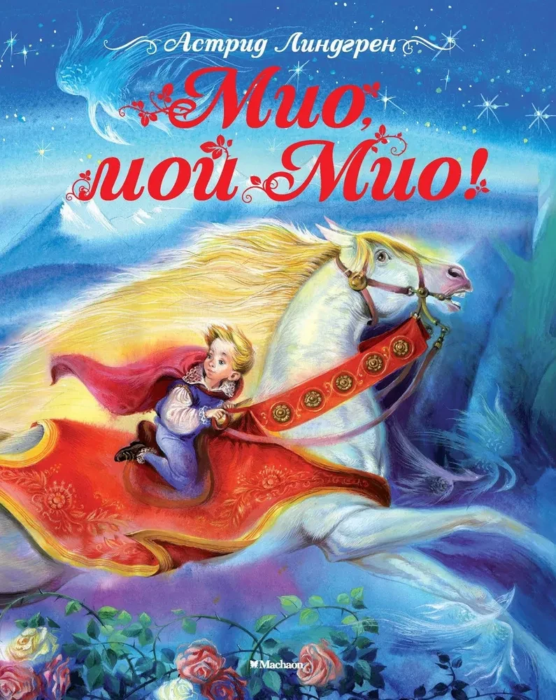 Mio, mano Mio!