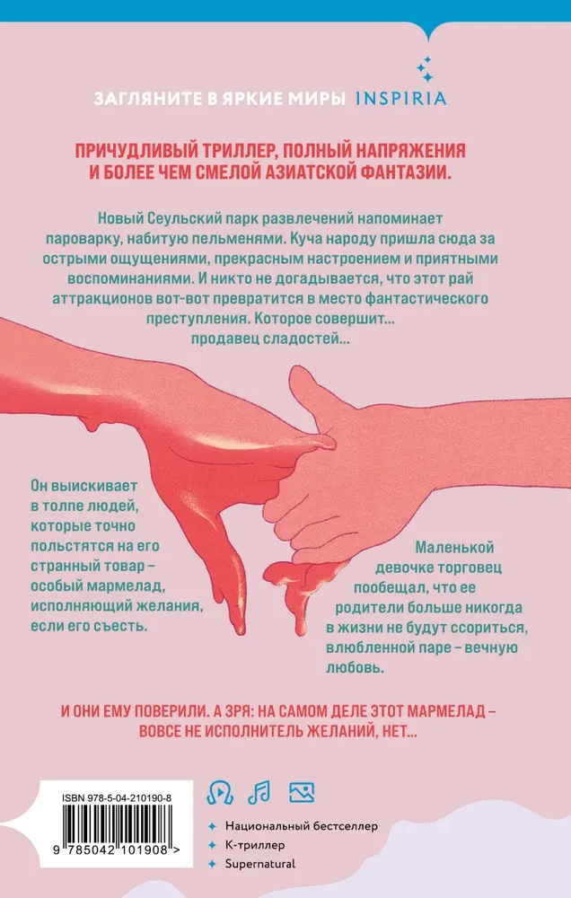 Marmeladowe morderstwa w parku Seulu