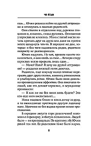 Marmeladowe morderstwa w parku Seulu