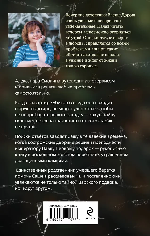 Carų dovana