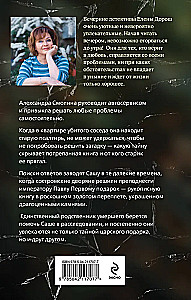 Carų dovana