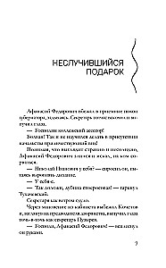 Carų dovana