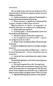 Carų dovana