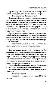 Carų dovana