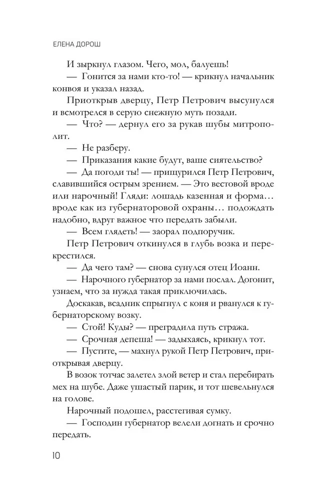 Carų dovana