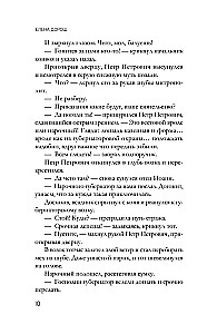 Carų dovana