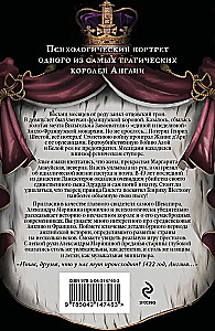 Heinrich der Sechste aus Shakespeares Sicht