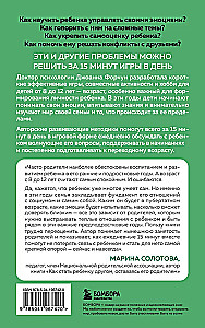 15 minūtes kopā. Vienkāršas un efektīvas spēles, lai stiprinātu siltas attiecības ar bērnu. 8-12 gadi