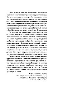 15 minūtes kopā. Vienkāršas un efektīvas spēles, lai stiprinātu siltas attiecības ar bērnu. 8-12 gadi