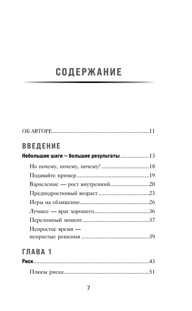 15 minūtes kopā. Vienkāršas un efektīvas spēles, lai stiprinātu siltas attiecības ar bērnu. 8-12 gadi