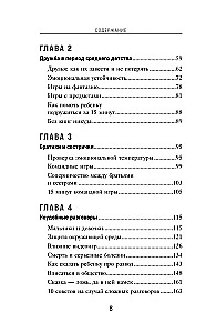 15 minūtes kopā. Vienkāršas un efektīvas spēles, lai stiprinātu siltas attiecības ar bērnu. 8-12 gadi