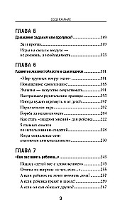 15 minūtes kopā. Vienkāršas un efektīvas spēles, lai stiprinātu siltas attiecības ar bērnu. 8-12 gadi