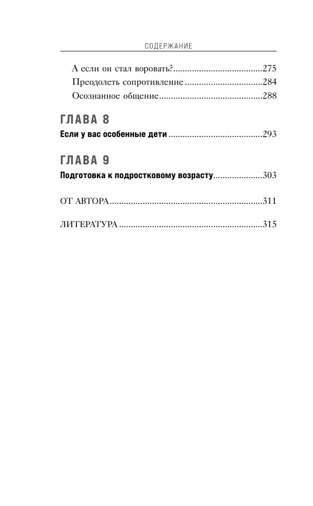 15 minūtes kopā. Vienkāršas un efektīvas spēles, lai stiprinātu siltas attiecības ar bērnu. 8-12 gadi