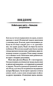 15 minūtes kopā. Vienkāršas un efektīvas spēles, lai stiprinātu siltas attiecības ar bērnu. 8-12 gadi