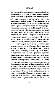 15 minūtes kopā. Vienkāršas un efektīvas spēles, lai stiprinātu siltas attiecības ar bērnu. 8-12 gadi