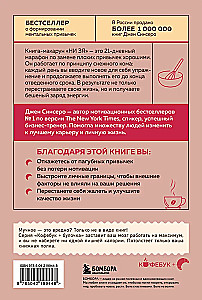 NI ZYA. Atsisakykite žalingų įpročių, įgykite dvasios stiprybę ir tapkite savo likimo šeimininku