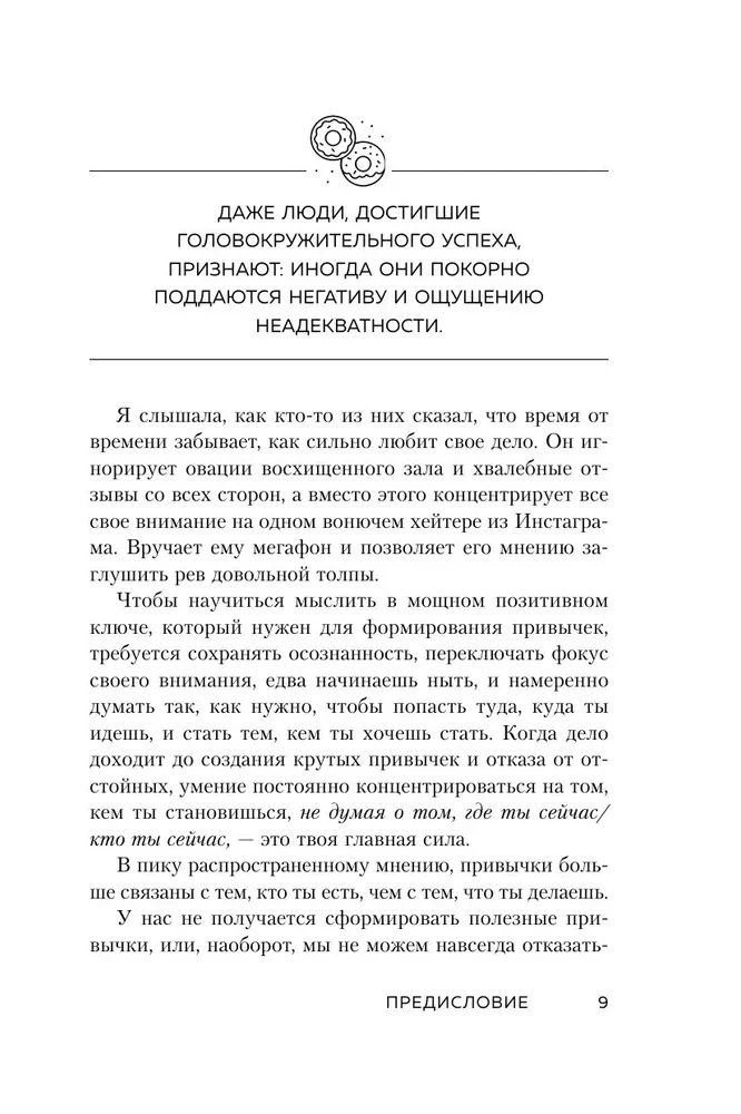 NI ZYA. Atsisakykite žalingų įpročių, įgykite dvasios stiprybę ir tapkite savo likimo šeimininku