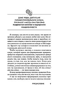 NI ZYA. Atsisakykite žalingų įpročių, įgykite dvasios stiprybę ir tapkite savo likimo šeimininku