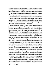 NI ZYA. Atsisakykite žalingų įpročių, įgykite dvasios stiprybę ir tapkite savo likimo šeimininku