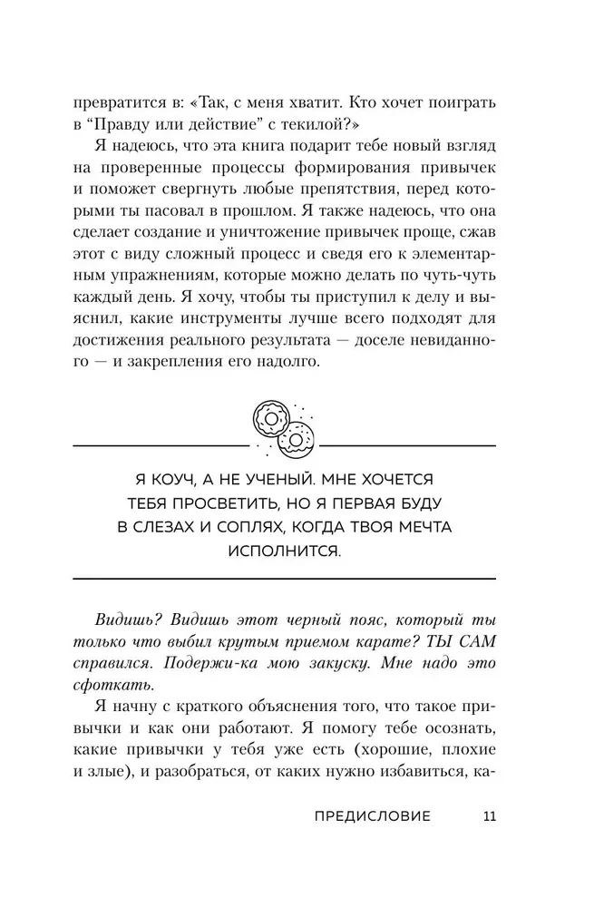 NI ZYA. Atsisakykite žalingų įpročių, įgykite dvasios stiprybę ir tapkite savo likimo šeimininku