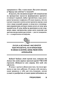 NI ZYA. Atsisakykite žalingų įpročių, įgykite dvasios stiprybę ir tapkite savo likimo šeimininku