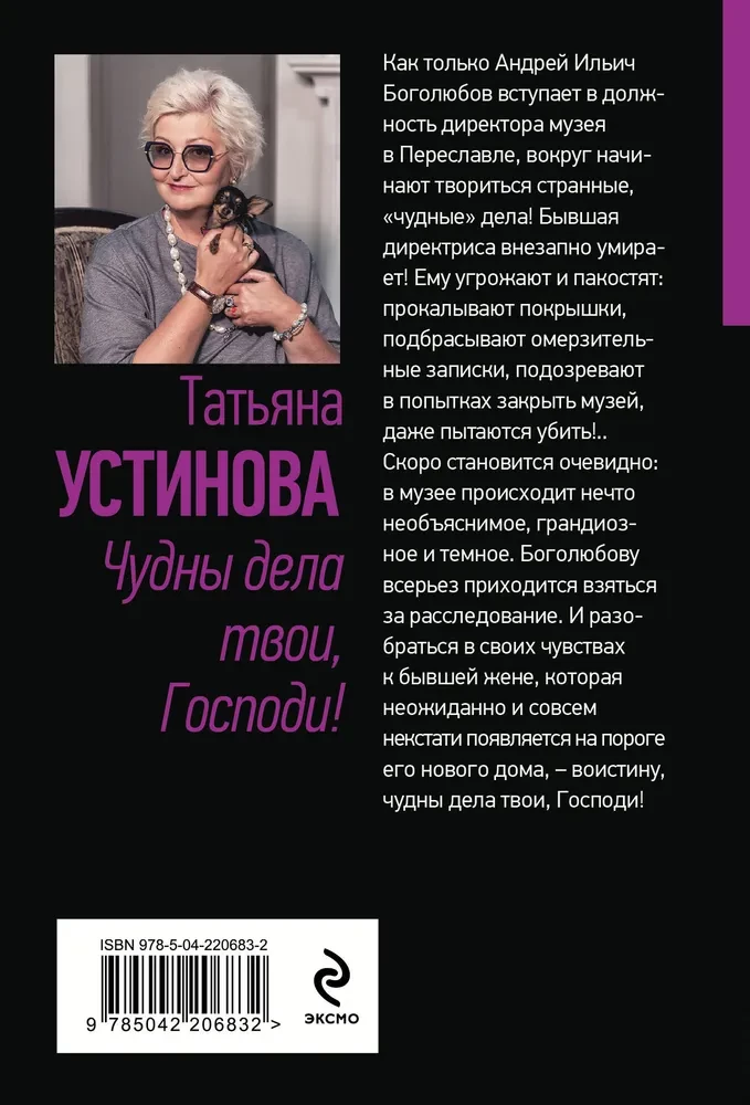 Tavo stebėtiniai darbai, Viešpatie!