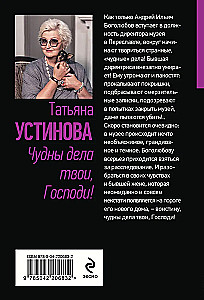 Tavo stebėtiniai darbai, Viešpatie!