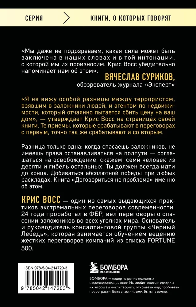 Susitarti nėra problema. Kaip pasiekti savo be konfliktų ir nereikalingų nuolaidų