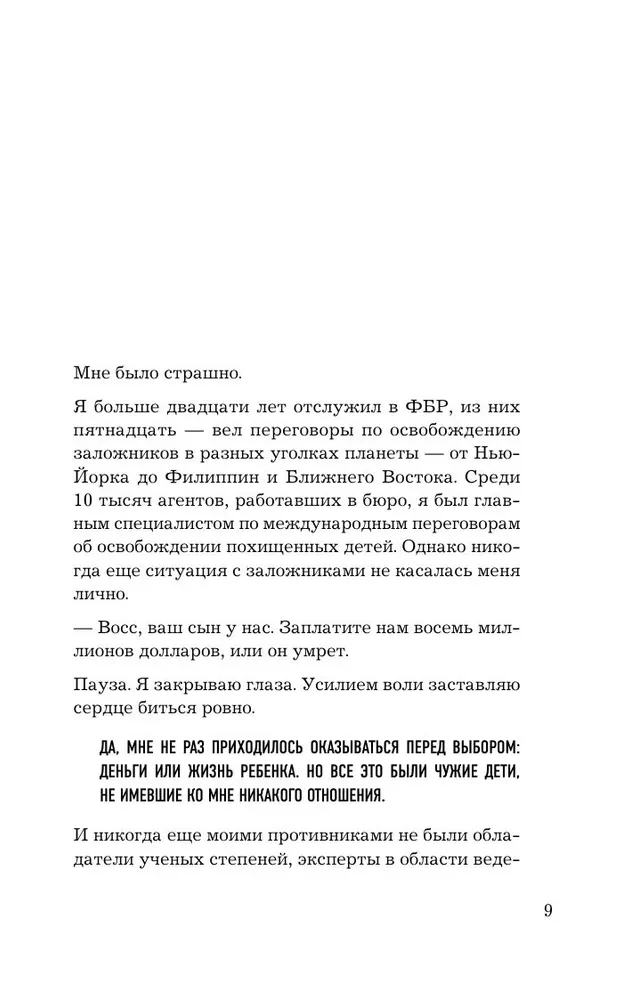 Susitarti nėra problema. Kaip pasiekti savo be konfliktų ir nereikalingų nuolaidų