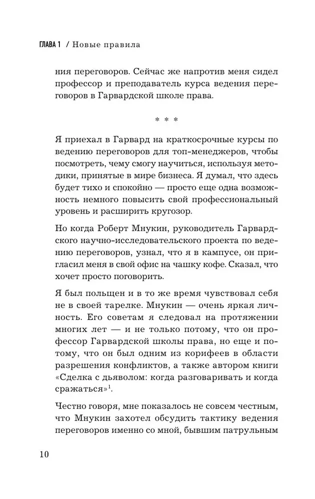 Susitarti nėra problema. Kaip pasiekti savo be konfliktų ir nereikalingų nuolaidų