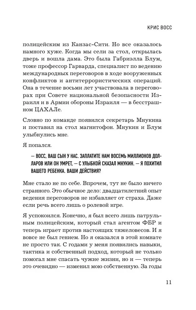Susitarti nėra problema. Kaip pasiekti savo be konfliktų ir nereikalingų nuolaidų