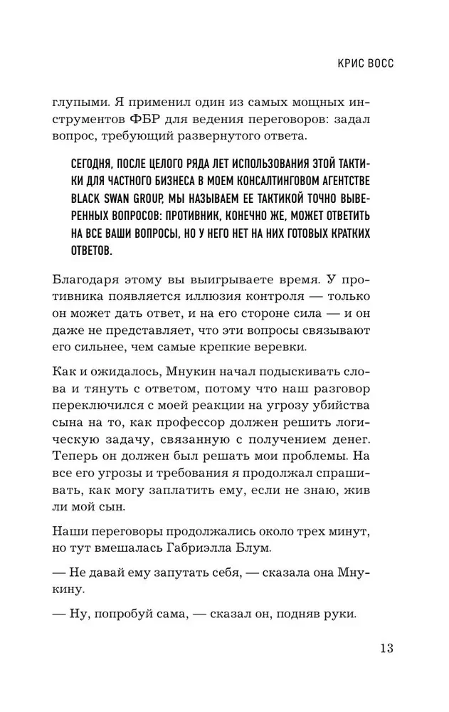 Susitarti nėra problema. Kaip pasiekti savo be konfliktų ir nereikalingų nuolaidų