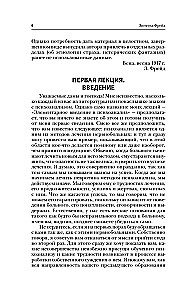 Ievads psiholoģijā